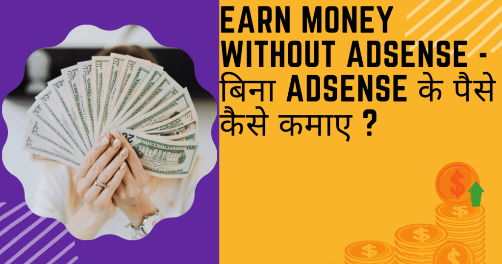 Earn Money Without AdSense