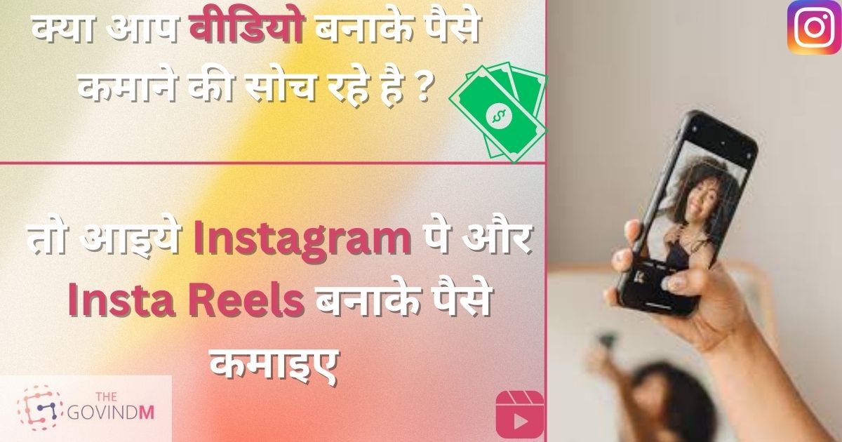 Instagram Reels Bonus