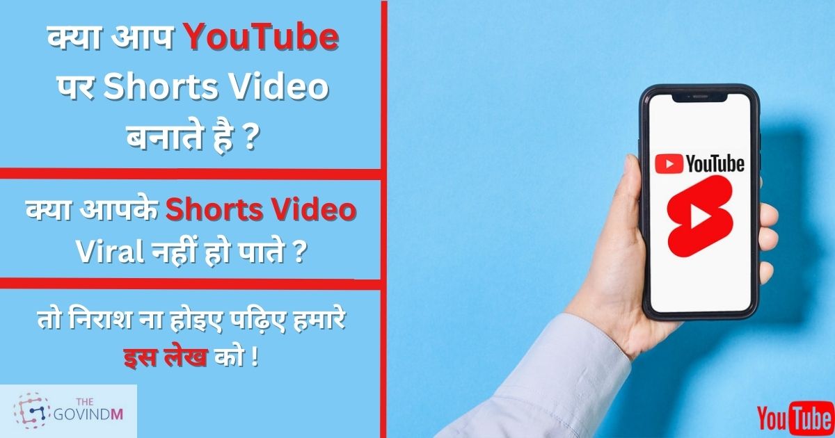 YouTube Shorts Video Viral