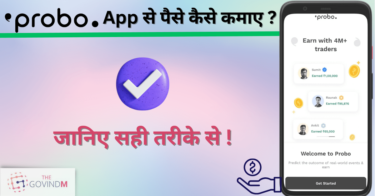 Probo App Se Paise Kaise Kamaye