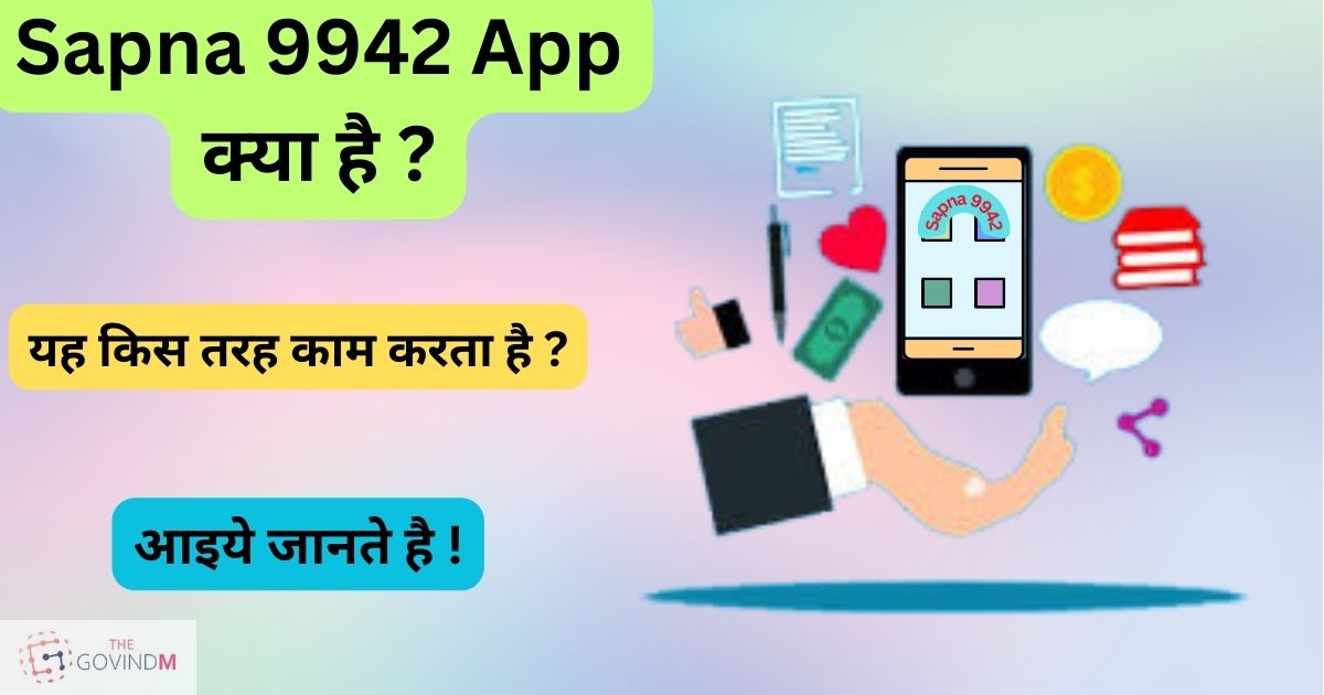 Sapna 9942 App Se Paise Kaise Kamaye