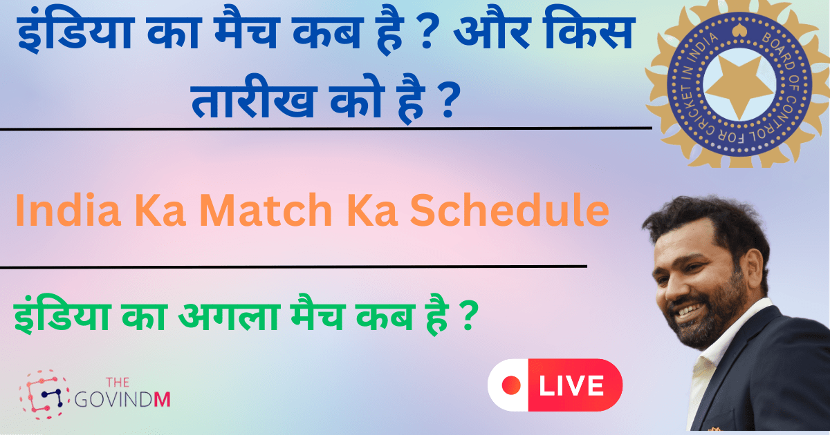 india ka world cup match ab kab hai