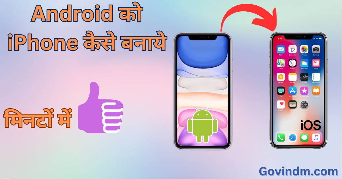 Android Phone Ko iphone Kaise Banaye