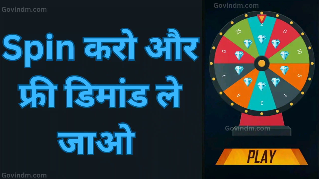 Spin to Win Free Diamond App से डायमंड कैसे लें